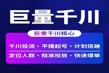 电商行业信息流营销策略及案例探讨